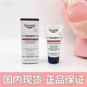 ❈Eucerin Yoselin Baby OintmentRepair Universal Anhydrous Multi-use Ointment Dry Skin 45ml➳