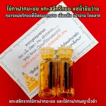 รูปจากผู้ขายบน Lazada: กุมารรักยมแกะสลักจากไม้กาฝากแช่น้ำมันว่านมหาสาริกาลิ้นทอง(พร้อมคาถาบูชามอบให้)มีไว้บูชาเสริมโชคลาภเงินทองเมตตา ตั้งราคา ฿69 ขายแล้ว 94 ชิ้น