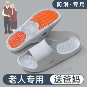 Free Shipping Non-Slip Slippers For The Elderly MenS Summer Indoor Home Bathroom Shower Slippers Large Size Also Suitable For Women