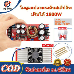 GripLynkey Boost Step-Up Converter 1800W 40A | DC to DC 10-60V Input to 12-90V Output | Voltage Step-Up Transformer Module | With Cooling Fan