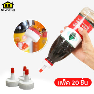 Newyorkbigsale ฝาขวดน้ำแร่ ที่ปิดกระบอกน้ำแบบเปลี่ยนได้ ฝาขวดแร่แคปทิพสวิตช์ 20 ชิ้น No.Y1793