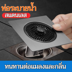 ฝาปิดท่อระบายน้ำชั้น ป้องกันการปิดกั้น ท่อระบายน้ำป้องกันกลิ่น การระบายน้ำอย่างรวดเร็ว ทนต่อการกัดกร่อน