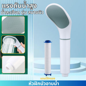 ฝักบัวอาบน้ำ เพิ่มแรงดัน ฝักบัวเพิ่มแรงดัน แรงดันสูง ABS ถอดออกได้ ทนต่อหล่น
