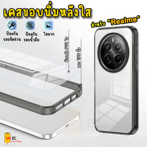 [พร้อมส่งในไทย] เคสใสหลังแข็ง ขอบนิ่ม โปร่งแสง Case สำหรับรุ่น Realme 5 C65 C63 C61 C53 C51 C11 13pro+ C75