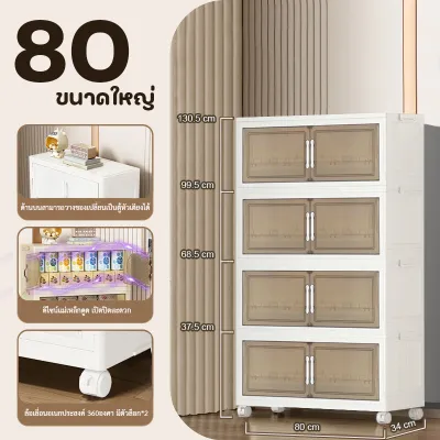 HEINOกว้าง80CMตู้อเนกประสงค์พับได้ ตู้เก็บของขนาดใหญ่ ตู้วางของมีหลายชั้น สไตล์การออกแบบโมเดิร์น เหมาะสำหรับจัดเก็บ
