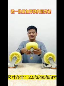 LDIES 4 white jade nylon silent heavy-duty carts universal wear-resistant rotating casters brake pulleys hardware accessories 3Y9Z1