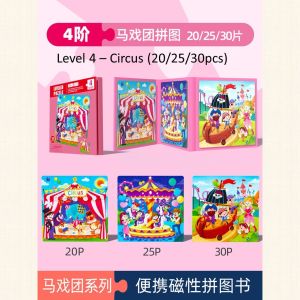 TT10 Kids Educational Leveled Magnetic Puzzle Books 1-12y Puzzles Book Children Fun toy Puzzle Foldable storybook 儿童进阶益智磁性拼图书 susun suai gambar