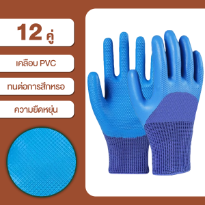12คู่ ช่างกันลื่นใส่ทำงาน ผ้าเคลือบยาง กันลื่น กันบาด ทํางาน กันหนาม ถุงมือ