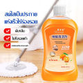 น้ำยาถูพื้น น้ำยาทำความสะอาดพื้น กลิ่นส้ม สเปรย์ดันฝุ่น ขจัดคราบสกปรก 500ml กระเบื้องเซรามิก สเปรย์ทำความสะอาด(420). 