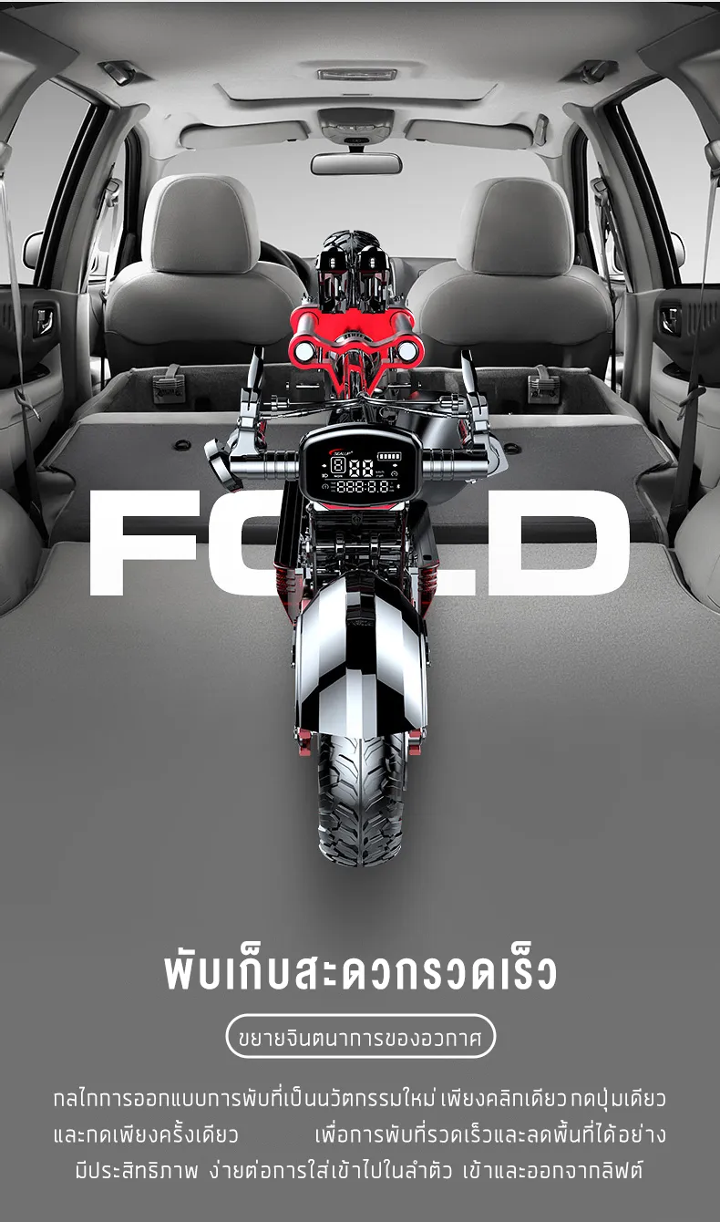 SEALUP Q22 สกุ๊ดเตอร์ไฟฟา NFC ออฟโรด พับได้ ระยะ 40-150 กม ความเร็วสูงสุด 55KM/H กันน้ำ IP54 1000W