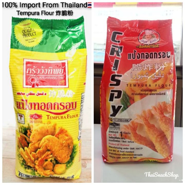 1 Kg Kruawangthip Tempura Flour & Crispy Tempura Flour 炸脆粉 Product of