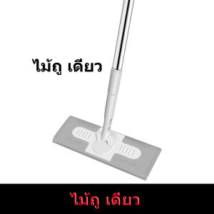 ชุดไม้ถูพื้นทำความสะอาดพื้นไม้ถูพื้นไมโครไฟเบอร์ไม้ถูพื้นไมโครไฟเบอร์สำหรับทำความสะอาดพื้น ไม้ถู เดี่ยว กระดาษเปียกกระดาษแห้ง