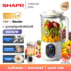 【รับประกัน 5 ปี】เครื่องปั่นผลไม้ 9000W ไร้ฟองไร้กรอง ใบมีดสแตนเลส 20 ใบ การจองอัจฉริยะ 12H ล้างอุณหภูมิสูงคลิกเดียว ไม่ต้องกรองดื่มทันที เครื่องปั่นน้ำผลไม้ Blender เครื่องปั่นเนกประสงค์ เครื่องปั่นเอนกประสงค์