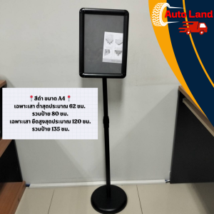ป้ายตั้งพื้น ป้ายสเเตนเลส ป้ายโปสเตอร์ โปสเตอร์สแตน ขาตั้งป้าย ขนาด A3 A4 ปรับความสูง หมุนได้ 360 องศา ในไทย