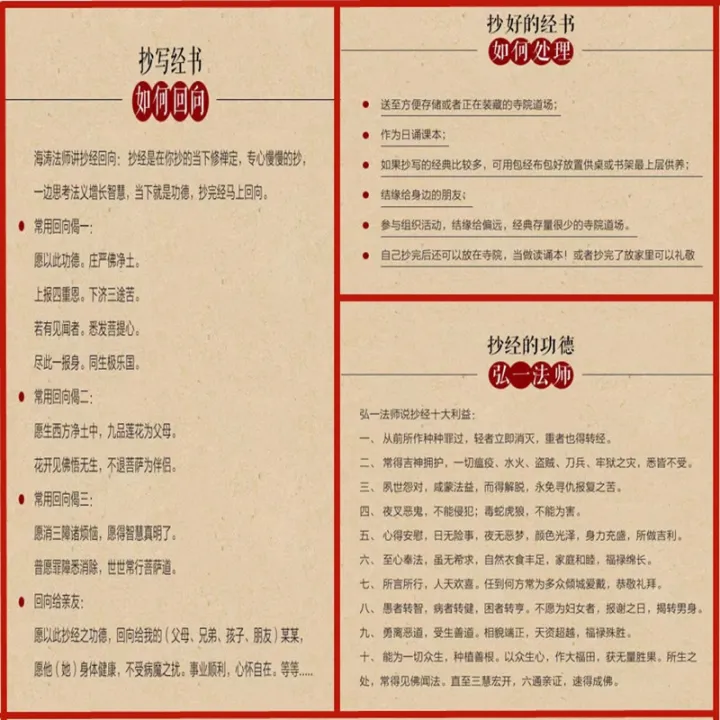 %E5%BF%83%E7%B6%93%E6%89%8B%E6%8A%84%E6%9C%AC%20%E6%8A%84%E7%BB%8F%E4%B9%A6%20%E6%8A%84%E7%B6%93%E6%9C%AC%20%E5%9C%B0%E8%97%8F%E7%BB%8F%20%E5%A4%A7%E6%82%B2%E5%92%92%20%E9%87%91%E5%88%9A%E7%BB%8F%20%E9%81%93%E5%BE%B7%E7%BB%8F%20%E9%98%BF%E5%BC%A5%E9%99%80%E7%BB%8F%E4%BD%9B%E7%BB%8F%E6%8A%84%E7%BB%8F%E4%B9%A6%E7%B6%93%E6%96%87%E6%8A%84%E7%B6%93%E6%9C%AC%E5%BF%83%E7%B6%93%E6%89%8B%E6%8A%84%E7%BA%B8%E7%B9%81%E4%BD%93%E7%BB%83%E5%AD%97%E5%B8%96%20-%20Image%208