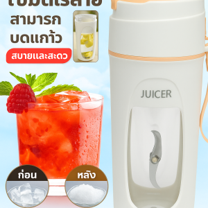 💫สินค้าขายดี💫ถ้วยคั้นน้ำผลไม้ไร้สาย มีด 10 ใบแบบพกพา ใบมีดสแตนเลส อเนกประสงค์ Type-C ปั่นน้ำผลไม้ไร้สาย เล็กมินิพก