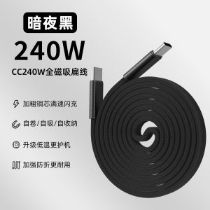 240W Magnetic flat cable double typecPD Retractable data cable suitable for devices 17Pro Huawei Fast Charging Cable 1m