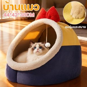 Scten บ้านแมวหนาขึ้น บ้านหมา เตียงสัตว์เลี้ยง ที่นอนแมว ที่นอนหมา รังแมวขนาดใหญ่ กึ่งปิด ยนุ่มนิ่ม