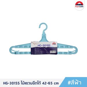 Eskimo ไม้แขวนยืดได้ HG3015S ไม้แขวนผ้าเช็ดตัว ไม้แขวนผ้าขนหนู ไม้แขวนเสื้อพลาสติก ยืดได้ 42-65 cm สีน่ารัก 1 ชิ้น/แพ็ค