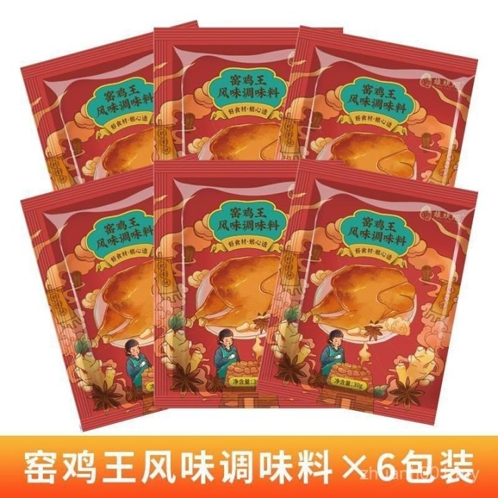 正宗窑鸡王专用粉 窑鸡粉 Kiln Chicken Powder ,Marinated Chicken Kiln 娘炊窑鸡粉30 ...