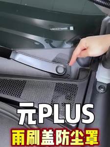 sapid For BYD Atto 3 2026 Car Windshield Wiper Hole Silicone Cover Dustproof Pad Durable Car Exterior Accessories B6T9H