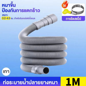 หกความยาว ท่อระบายน้ำเครื่องปรับอากาศ ท่อน้ำทิ้งเครื่องซักผ้า  ท่อย่น/หด สายน้ำทิ้ง เครื่องซักผ้า ปรับได้ สายท่อน้ำทิ้ง