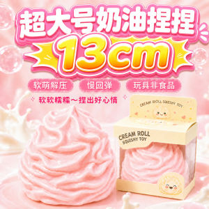 Super Large Simulation Cream Squishy Toy Hand Ball Slow Rebound Decompression Toy Cute Pink Ice Cream Cream Toy