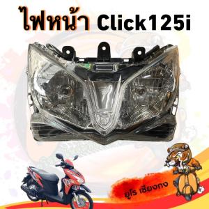 ไฟหน้า รถจักรยานยนต์ Click 125i (ปี2012) มอเตอร์ไซค์ Motorcycle