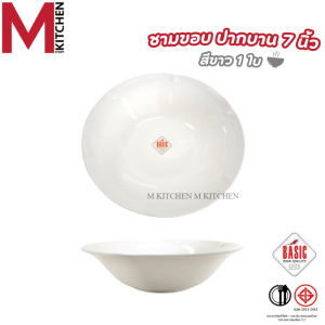 M KITCHEN ชาม จาน ชามเมลามีน สีขาว แท้100% จานชาม ถ้วย ชามใส่น้ำแกง ชามใส่น้ำซุป จานข้าว จานบัว จานเปล จานหมูกระทะ (A3)
