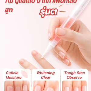 ปากกาบำรุงเล็บน้ำมันดอกไม้ผลไม้โภชนาการ น้ำมันนิ้ว การดูแลหนาม ทุกวัน