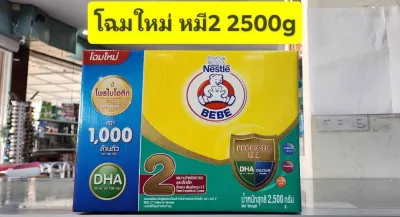 นมผงตราหมี BEBE สูตร 2 อายุ 6 เดือน-3ปี น้ำหนัก 2500 กรัม โฉมใหม่ ( ขายเป็นกล่อง )