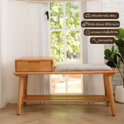 MAAI Design Kutsu bench ชั้นวางรองเท้าพร้อมที่นั่ง