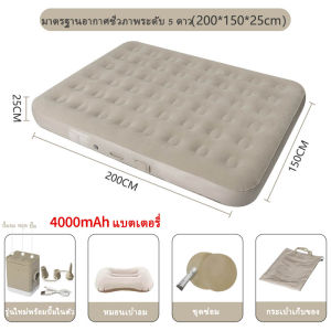 KangDaCheng COD ที่นอนลมหนาพิเศษสำหรับ 3 คน เตียงเป่าลมแบบพกพาพร้อมพื้นผิว Flocking เหมาะสำหรับตั้งแคมป์กลางแจ้งและใช้ในบ้าน