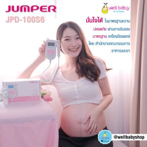 JUMPER ANGELSOUNDS เครื่องฟังเสียงหัวใจทารกในครรภ์ รุ่น JDP-100S6 ผ่านมาตราฐาน อย.