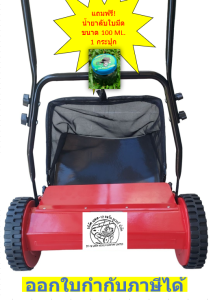 LAWN MOWER รถตัดหญ้าเดินตาม รุ่น2ล้อ พร้อมของแถม ไม่ใช้ไฟฟ้า ไม่ใช้น้ำมัน  เหมาะสำหรับหญ้าสูง2-5ซม