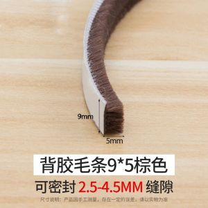 1เมตร เทปสักหลาด เทปขน เทปซีลขอบหน้าต่าง ประตู แบบขน กันแมลง กันกระแทก G3205