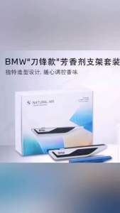 SG BMW Aromatherapy Air Conditioning Outlet Perfume Solid Aroma Air Strip Bracket Ointment Refreshener