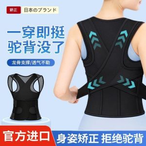 【Ship in 24H】白鹿同款驼背矫正器女成人隐形矫姿带纠正体态坐姿神器颈椎牵引器 White Deer Same Style Hunchback Corrector Female Invisible Posture Correction Belt Correct Posture Sitting Posture