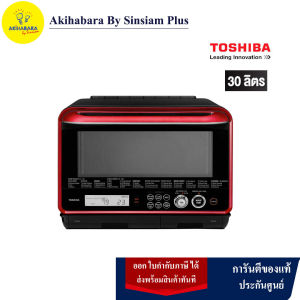 TOSHIBA เตาอบไมโครเวฟ Inverter ER-ND300C(R) ขนาด 30 ลิตร   รับประกันแมกนิตรอน 12 ปี