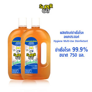 [9942] SUPERCAT Hygiene Multi-Use Disinfectant ผลิตภัณฑ์ฆ่าเชื้อโรคอเนกประสงค์ น้ำยาฆ่าเชื้อโรค 99.9% (แพ็คคู่)
