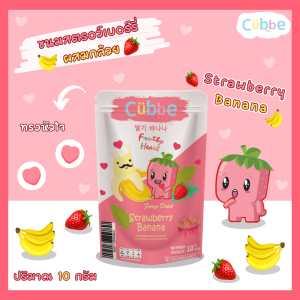 Cubbe Freeze Dried Strawberry Banana Snack Cubes 10g - Natural No Additives Preservatives Healthy Snack