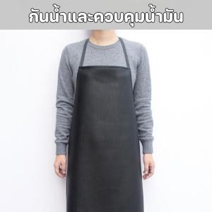 1 ชิ้น กันเปื้อน ผ้ากันเปื้อนหนัง PVC เอี๊ยมกันสารเคมี กันน้ําและกันน้ํามันระดับพรีเมียม ผ้ากันเปื้อนครัว ผ้ากันเปื้อนสีดำทนต่อการสึกหรอ