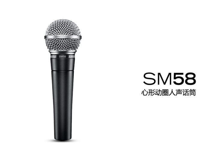 %5BXinpu%20electroacoustic%5D%20Shure/%20Shure%20SM58-LC%20SM58S%20SM57%20dynamic%20microphone%20performance%20microphone%20-%20Image%203