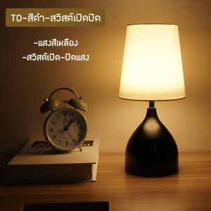 โคมไฟรีโมท ของขวัญวาเลนไทน์โคมไฟหัวเตียงไฟแต่งห้องนอนไฟเปลี่ยนสีได้โคมไฟหรี่ได้โคมไฟตั้งโต๊ะเกาหลีสไตล์นอร์ดิก