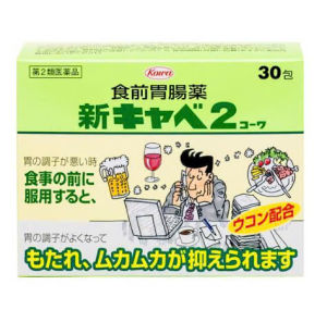 BỘT HỖ TRỢ TIÊU HÓA DẠ DÀY KOWA NHẬT BẢN (HỘP 30 GÓI)