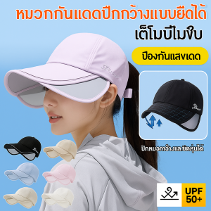 ปกปิดใบหน้าทั้งหมด หมวกกีฬากลางแจ้ง ปีก ฤดูร้อน กีฬากลางแจ้ง หมวกกันแดด