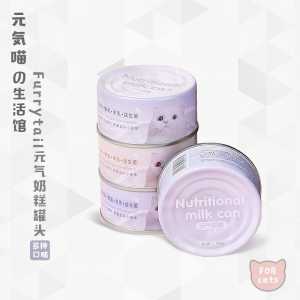 🐱【READY-STOCK】Furry Tail 尾巴生活 元气奶罐 猫咪罐头湿粮 80g 猫罐头/猫湿粮/零食罐头 | Nutritional Milk Can Cat Wet Food 80g Cat Food/Cat Snack/Cat Treast