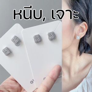 [หนีบ เจาะ] ต่างหูแบบเพชร cz แบบติดหู งานสวย เล่นแสง ขนาดกำลังดี