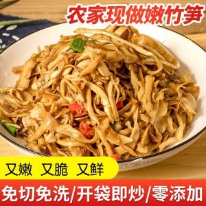 碳烤糯米笋笋干300g Fresh bamboo shoots specialty bamboo shoots dry tender tip wild bamboo shoots silk spring shoots