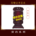 【PRE ORDER】神主牌 神主牌位 祖先 灵牌位 祥云台 褐色 shen zhu pai - Ancestral Tablets. 
